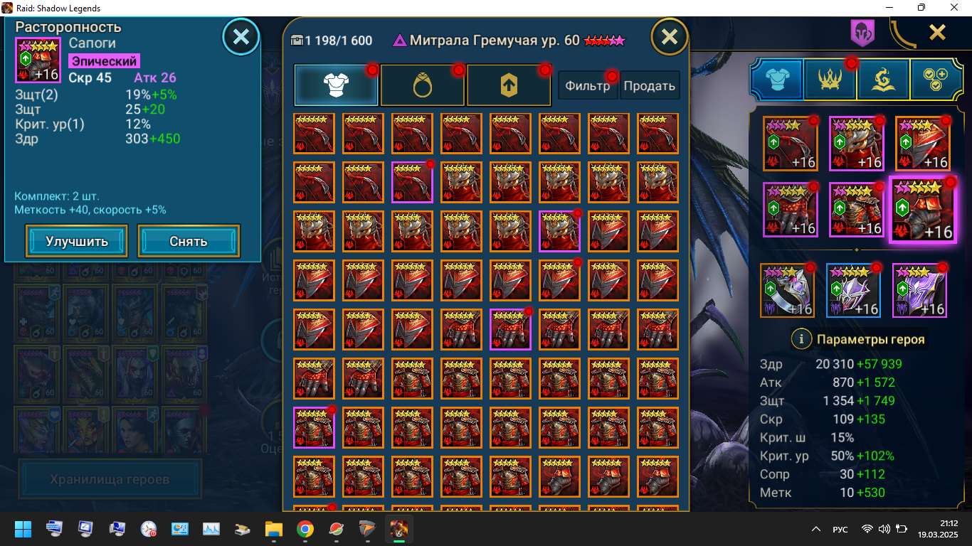 Скриншоты к игре Raid Shadow Legends продажа аккаунта к игре Raid Shadow Legends